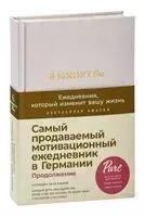 6 минут PURE. Ежедневник, который изменит вашу жизнь. Продолжение (пудра) - Доминик Спенст - 2023 год