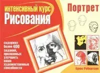 Портрет - Брюс Робертсон - 2004 год