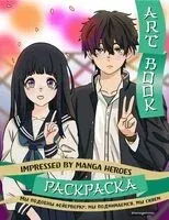 Art Book. Impressed by Manga Heroes. Раскраска - 2024 год
