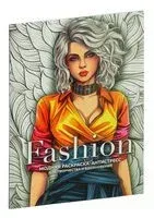 Fashion. Модная раскраска-антистресс для творчества и вдохновения - 2026 год