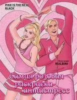 Pink is the new black. Самая розовая раскраска-антистресс - RiAlbini - 2023 год