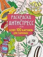 Более 100 картинок для гармонии - 2022 год