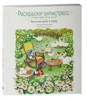 Весенним днём в Корее - 2025 год