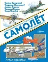 Самолёт - 2019 год