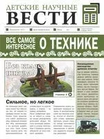 Всё самое интересное о технике - Вячеслав Ликсо, Андрей Мерников - 2019 год
