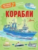 Корабли - Павел Кострикин, Алиса Ткачева, Александр Чукавин - 2024 год