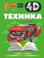 Техника - 2024 год
