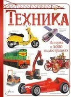 Техника - Вячеслав Ликсо - 2025 год