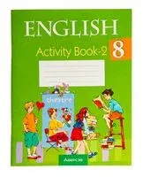 Английский язык. 8 класс. Практикум-2 - 2024 год