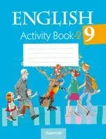 Английский язык. 9 класс. Практикум-2 - 2025 год