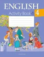 Английский язык. 4 класс. Практикум-1 - Людмила Лапицкая, Наталья Седунова - 2025 год