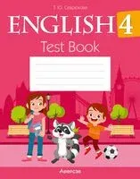 Английский язык. 4 класс. Тесты - Татьяна Севрюкова - 2024 год