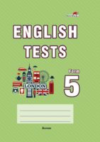 English tests. Form 5. Тематический контроль. 5 класс - 2022 год