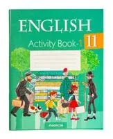Английский язык. 11 класс. Практикум-1 - 2024 год