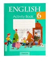 Английский язык. 6 класс. Практикум-1 - 2025 год