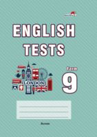 English tests. Form 9. Тематический контроль. 9 класс - 2021 год
