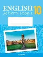 Английский язык. 10 класс. Практикум-1 (повышенный уровень) - 2024 год