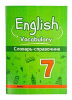 English vocabulary. 7. Словарь-справочник - 2025 год