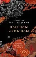 Главные китайские трактаты в эксклюзивном оформлении - 2025 год