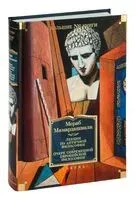 Лекции по античной философии. Очерк современной европейской философии - Мераб Мамардашвили - 2023 год