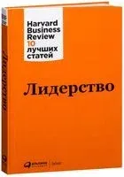 Лидерство - 2025 год