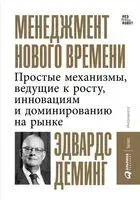 Менеджмент нового времени - 2023 год