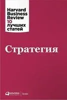 Стратегия - Марсия Бленко - 2022 год