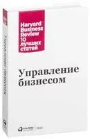 Управление бизнесом - 2022 год