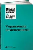 Управление изменениями - 2022 год