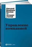 Управление компанией - 2023 год