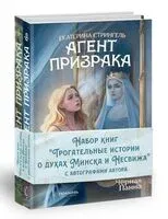 Трогательные истории о духах Минска и Несвижа. Набор из 2 книг с автографами автора - Екатерина Стрингель - 2025 год