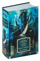 Экипаж "Меконга". Ур, сын Шама - Евгений Войскунский, Исай Лукодьянов - 2024 год