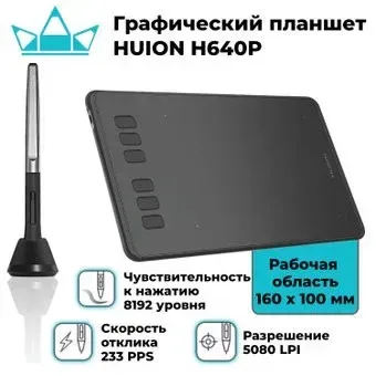 Huion Inspiroy H640P