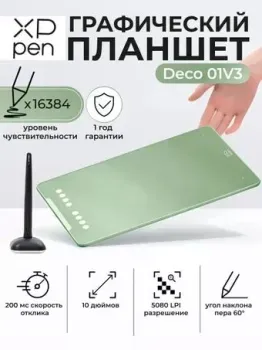 XP-Pen Deco 01 V3 (зеленый)