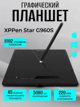 XP-Pen Star G960S