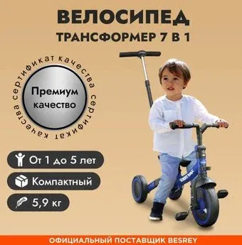 Besrey BR-C718S (синий)
