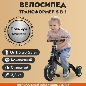 Besrey BR-C727S (черный)