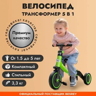 Besrey BR-C727S (зеленый)