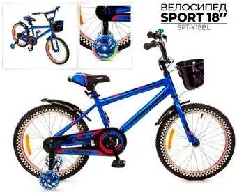 Favorit Sport 18 SPT-Y18BL (синий)