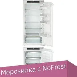 Liebherr IXRF 5600 Pure NoFrost