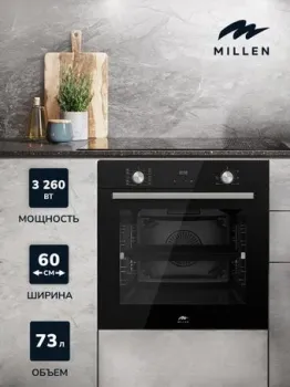 Millen MEO 6004 BL
