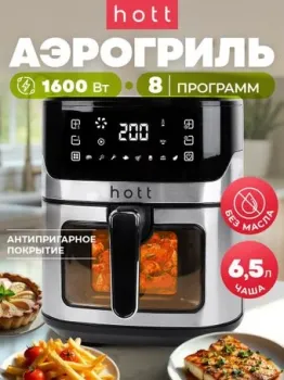 Hott ZHAF-650AP-6.5-S