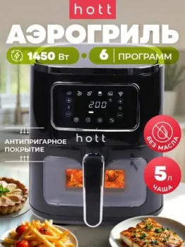 Hott ZHAF-501AP-5-B