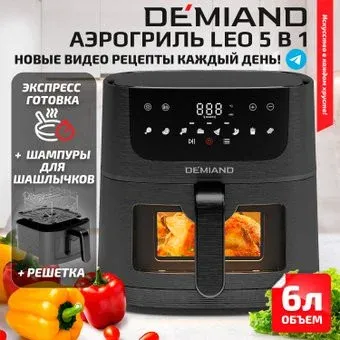 Demiand Leo (черный)