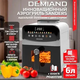 Demiand Sanders (белый)
