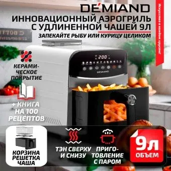 Demiand Sanders Max (белый)