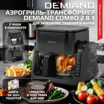 Demiand Combo (черный)