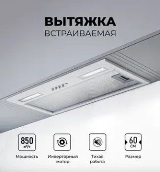 LEX Hyper 600 Inverter WH