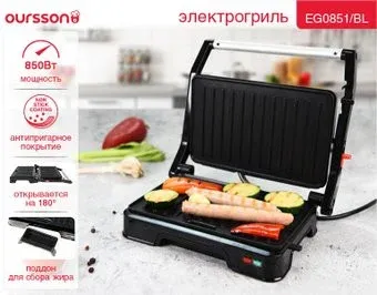 Oursson EG0851/BL