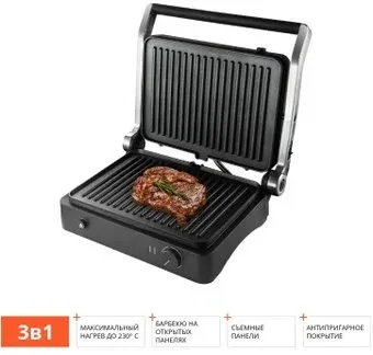 Redmond (Редмонд) SteakMaster RGM-M822